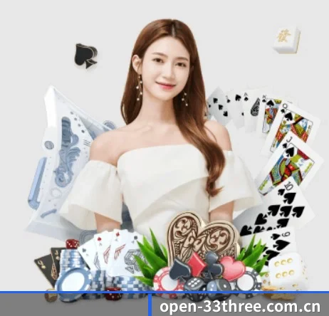 open-33three.com.cn APP 界面